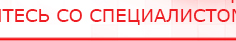 купить ДиаДЭНС-Космо - Аппараты Дэнас Дэнас официальный сайт denasdoctor.ru в Когалыме
